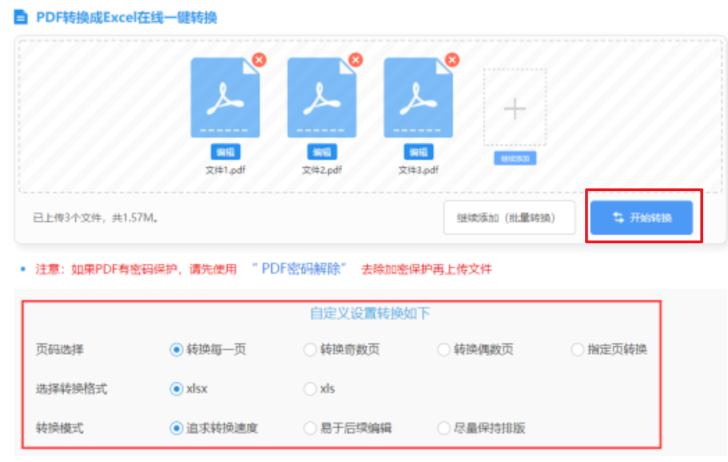 爱体育app官方网站使用讲解 - 开始转换